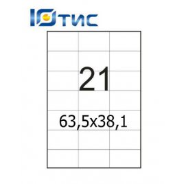 Самоклеящаяся бумага формата А4 (63,5х38,1 "21шт/л" 100 листов)